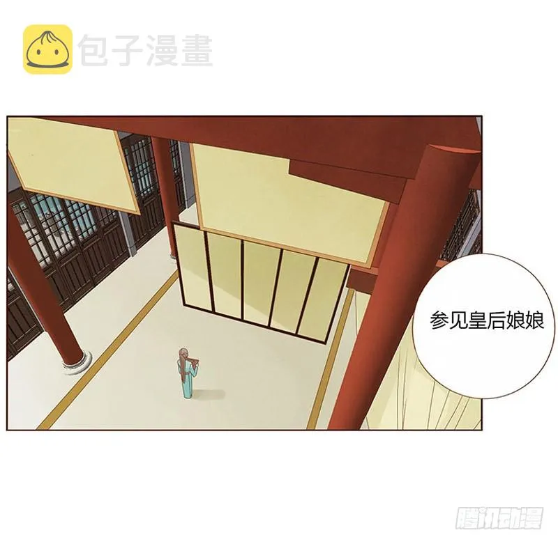 一六六章 阴谋2 第26页
