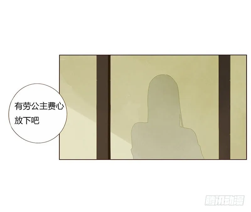 一六六章 阴谋2 第27页
