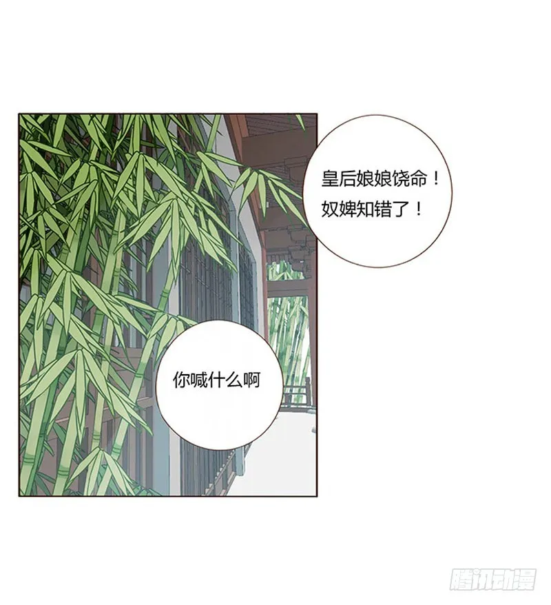 一六六章 阴谋2 第32页