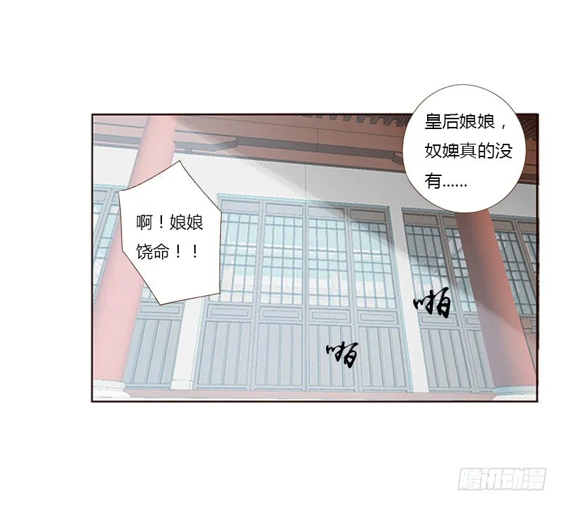 一六六章 阴谋2 第33页