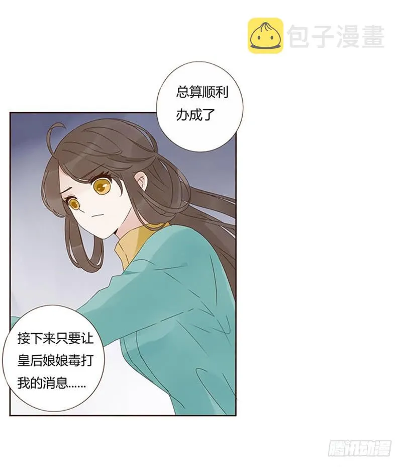 一六六章 阴谋2 第36页