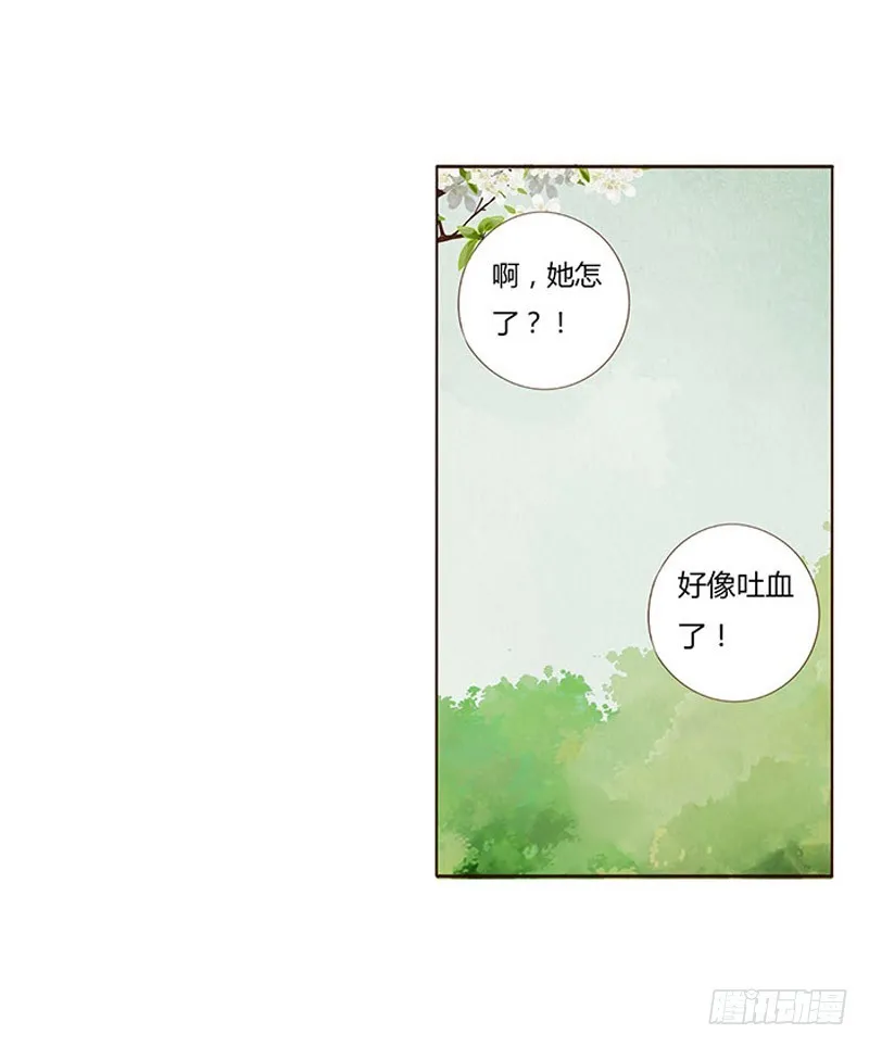 一六六章 阴谋2 第42页