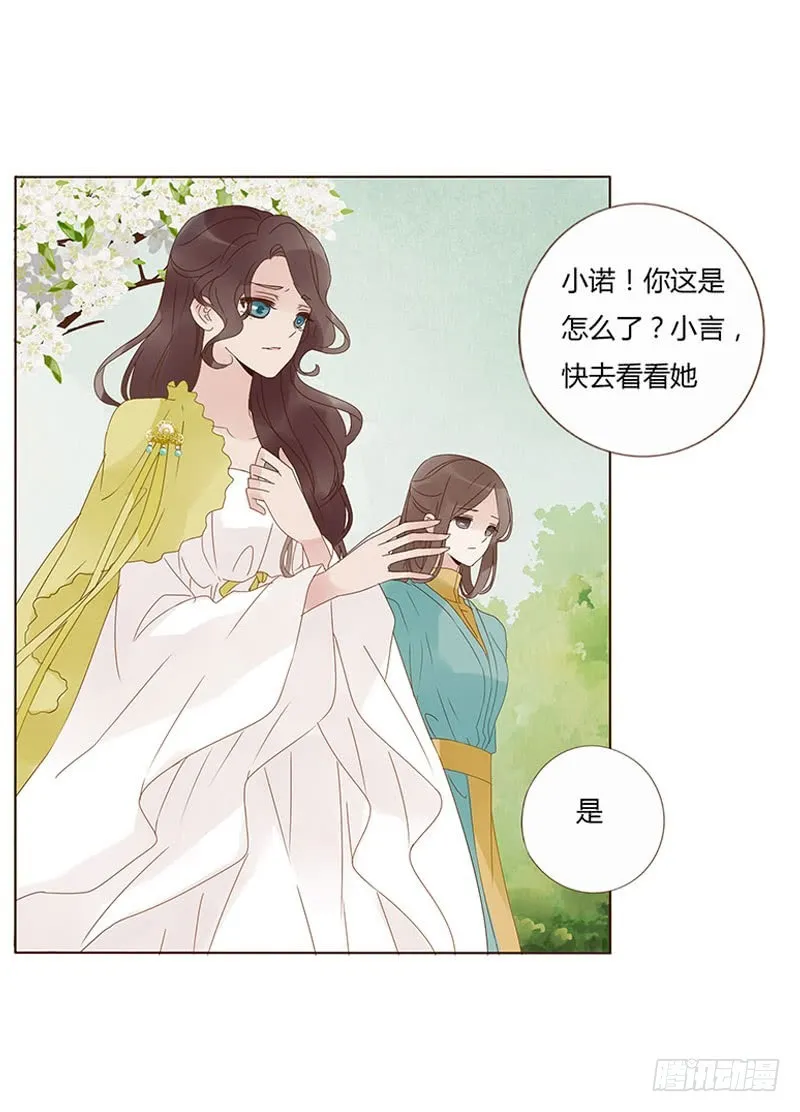 一六七章 谁敢欺负朕的皇后 第1页