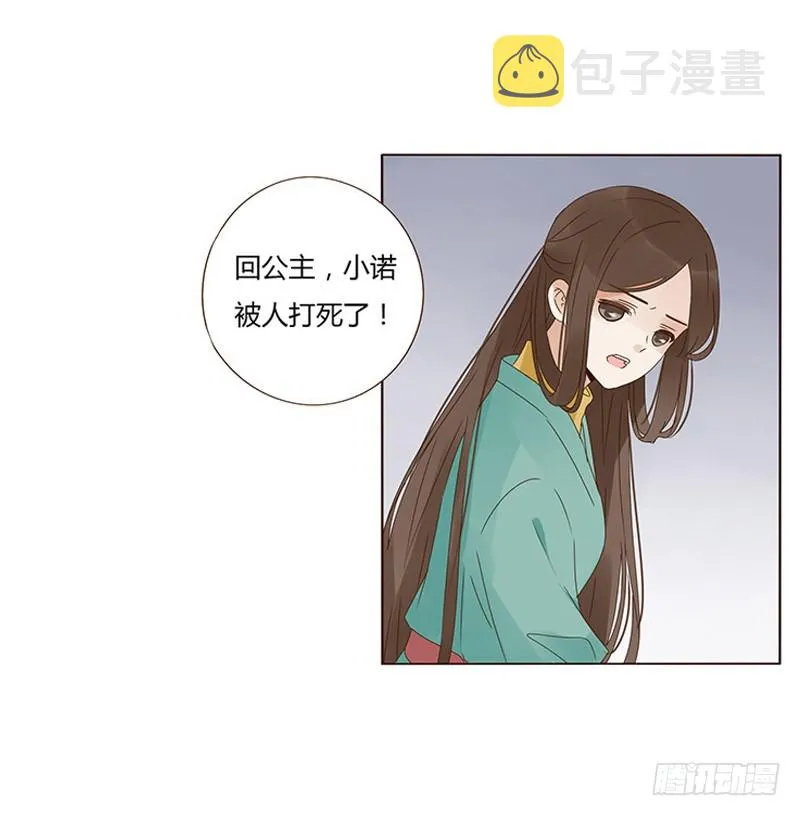 一六七章 谁敢欺负朕的皇后 第4页