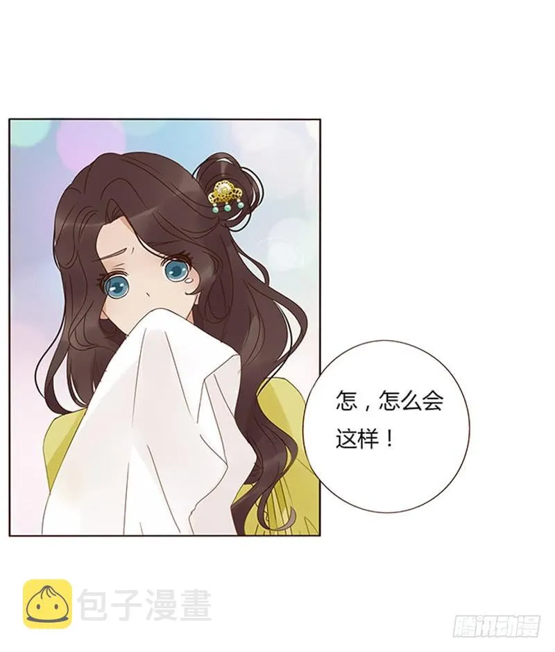 一六七章 谁敢欺负朕的皇后 第5页