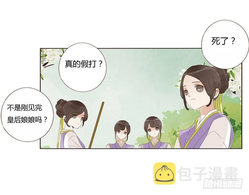 一六七章 谁敢欺负朕的皇后 第6页