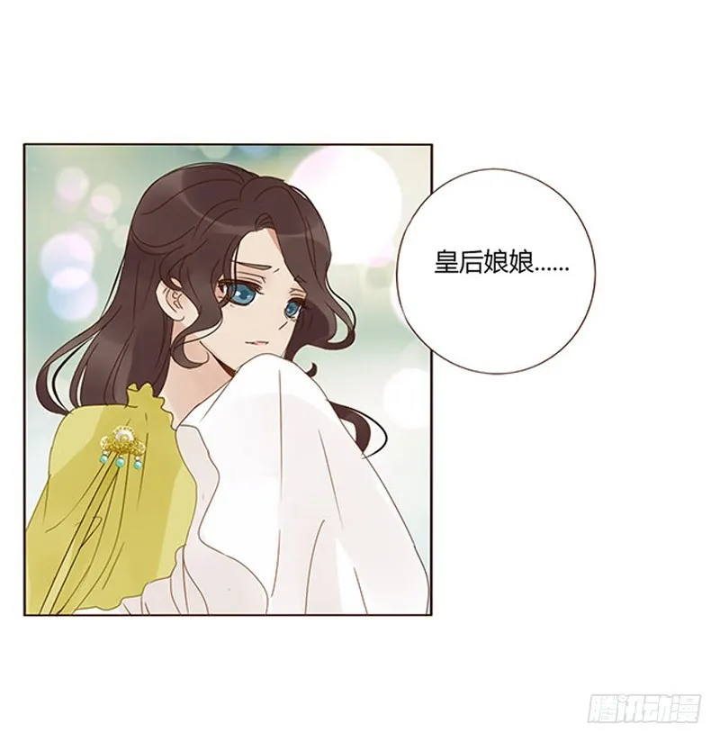 一六七章 谁敢欺负朕的皇后 第7页