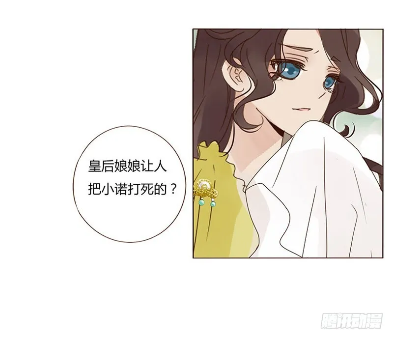 一六七章 谁敢欺负朕的皇后 第8页