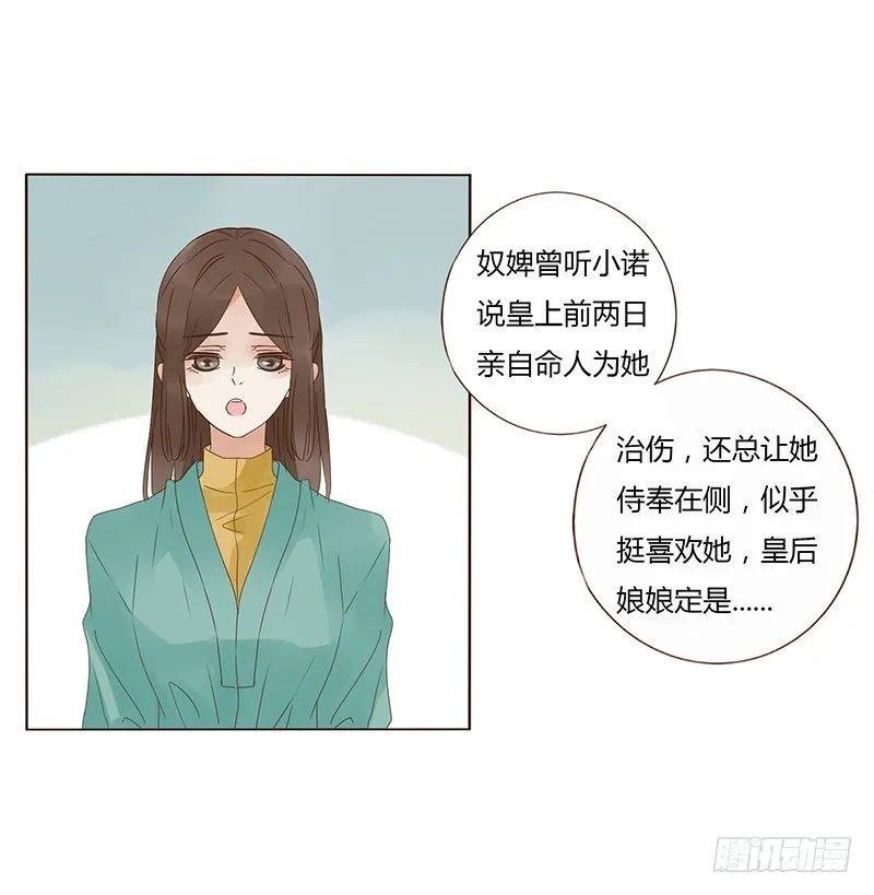 一六七章 谁敢欺负朕的皇后 第9页