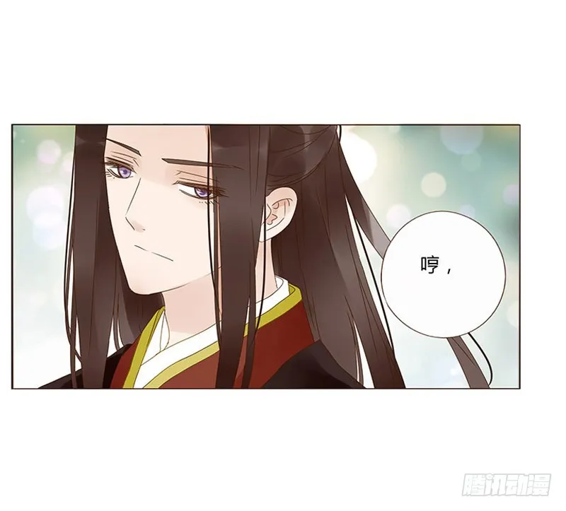 一六七章 谁敢欺负朕的皇后 第11页