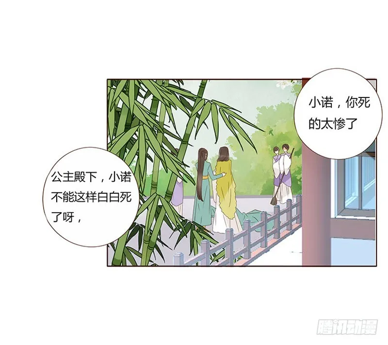一六七章 谁敢欺负朕的皇后 第14页