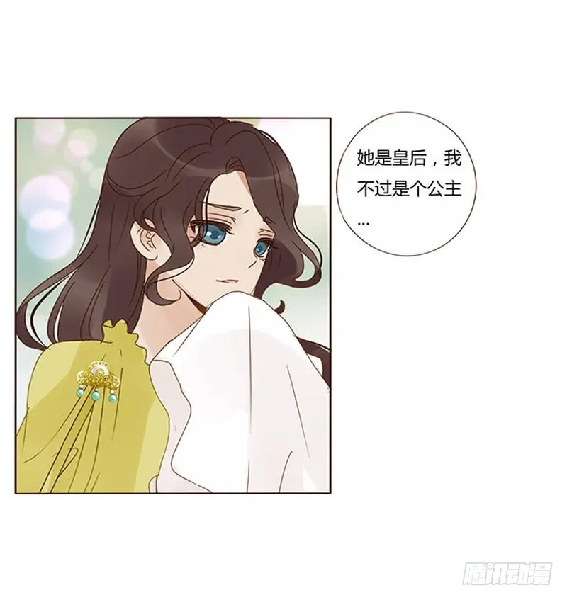 一六七章 谁敢欺负朕的皇后 第15页