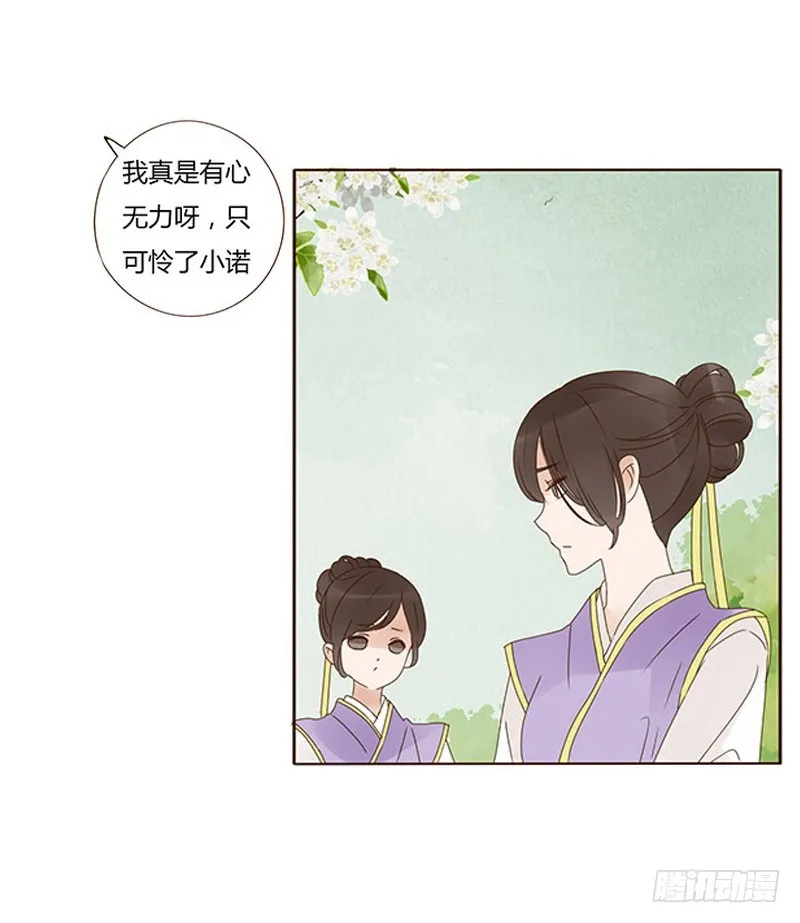 一六七章 谁敢欺负朕的皇后 第16页