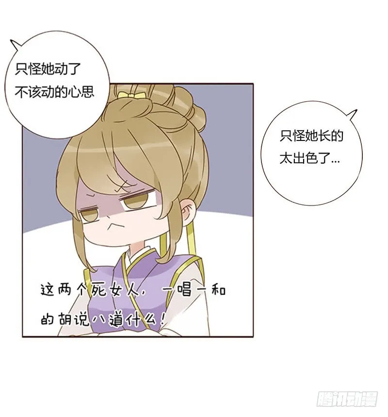 一六七章 谁敢欺负朕的皇后 第17页