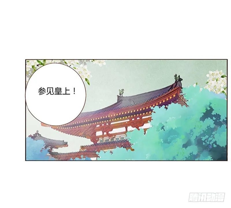 一六七章 谁敢欺负朕的皇后 第21页
