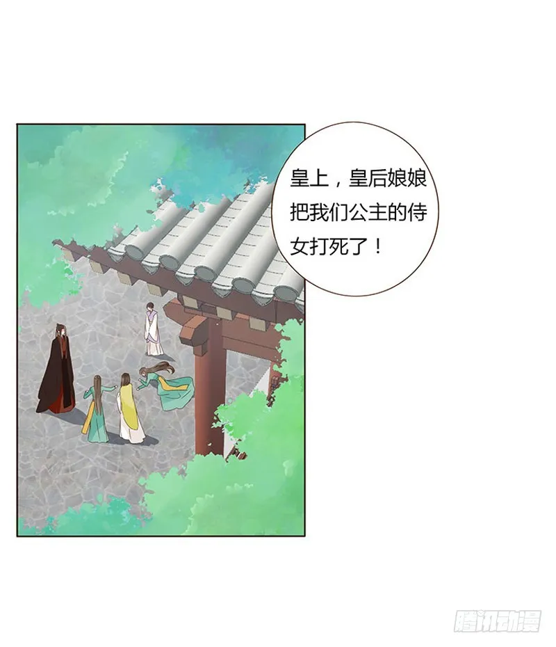 一六七章 谁敢欺负朕的皇后 第22页