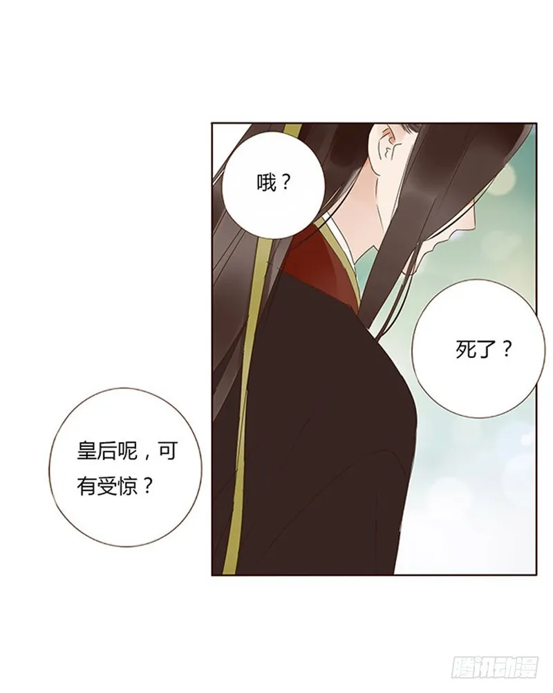 一六七章 谁敢欺负朕的皇后 第25页