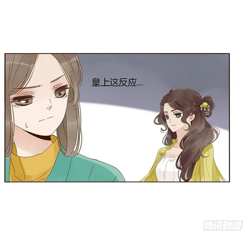 一六七章 谁敢欺负朕的皇后 第26页
