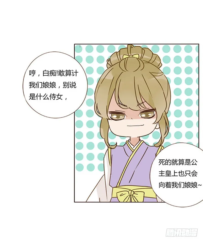 一六七章 谁敢欺负朕的皇后 第27页
