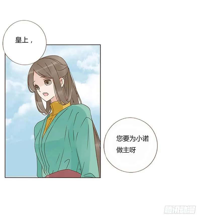 一六七章 谁敢欺负朕的皇后 第28页