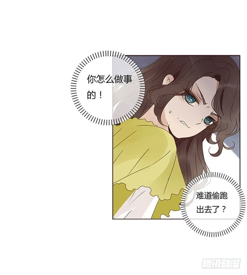 一六七章 谁敢欺负朕的皇后 第34页