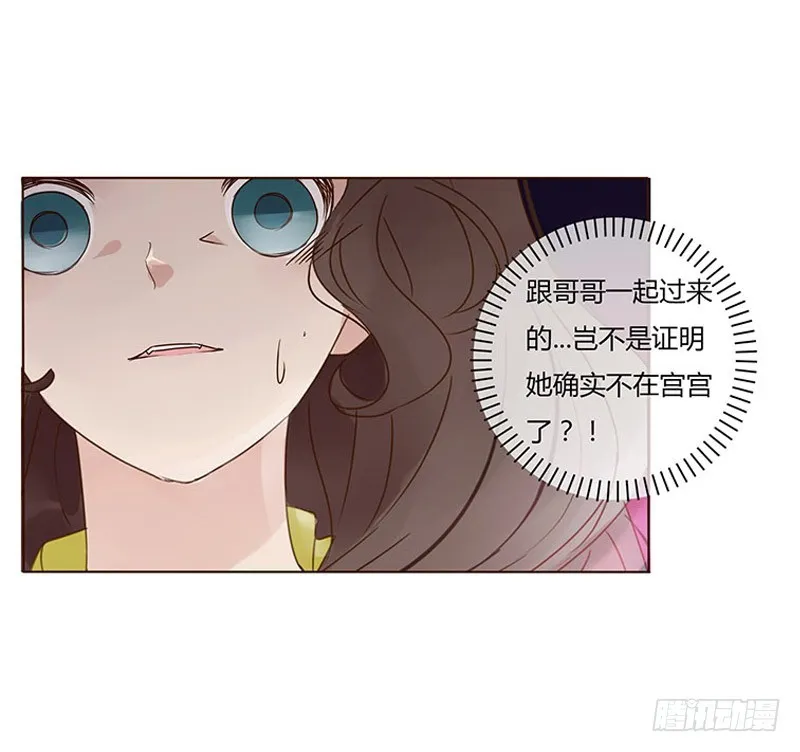 一六七章 谁敢欺负朕的皇后 第39页