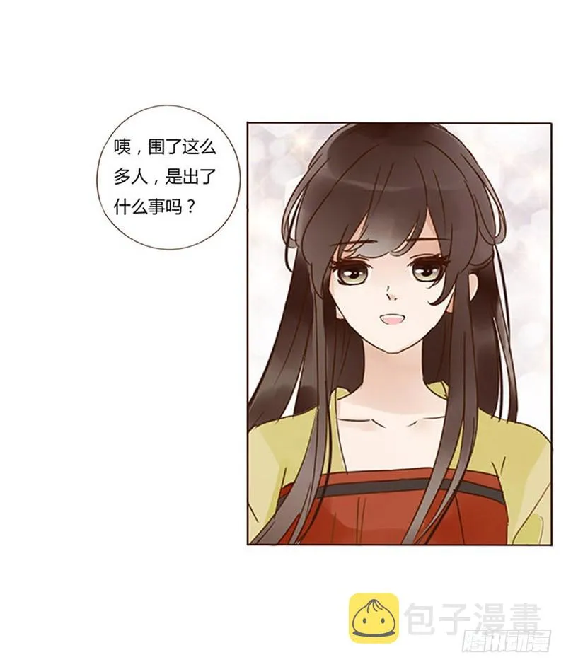 一六七章 谁敢欺负朕的皇后 第40页