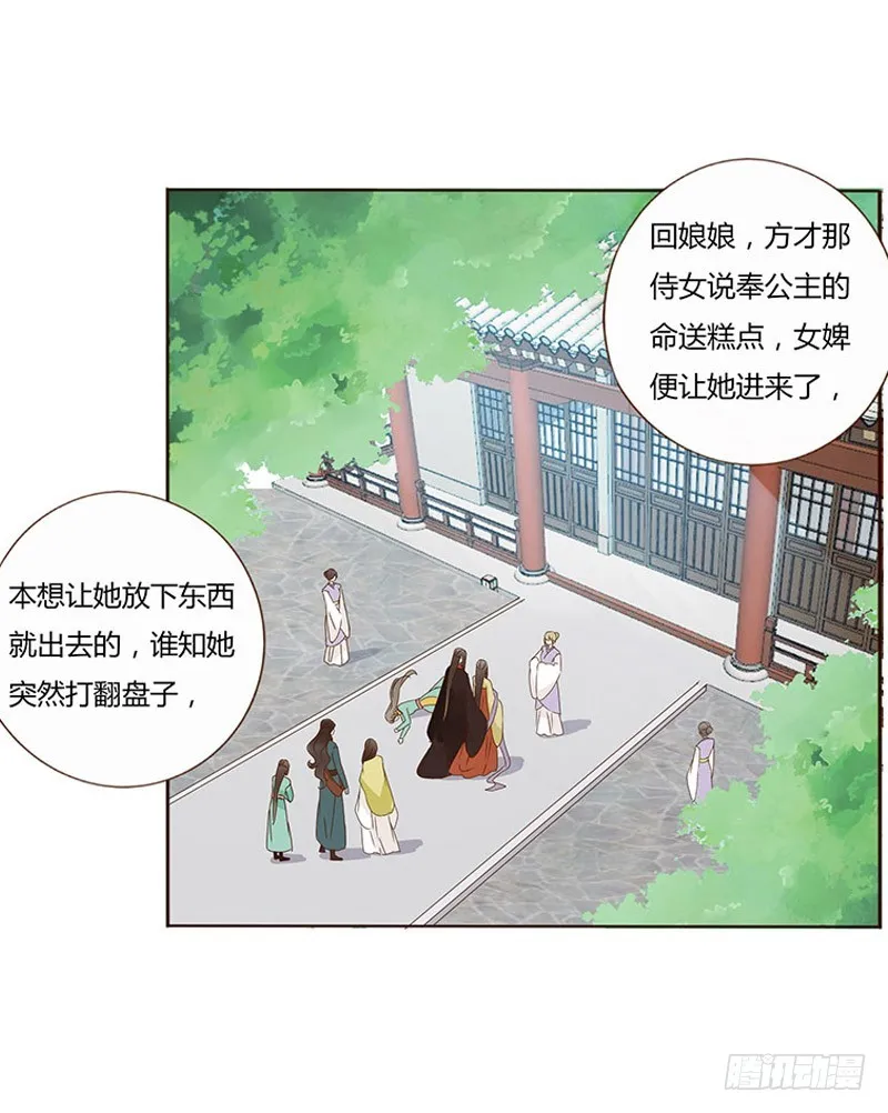 一六七章 谁敢欺负朕的皇后 第42页