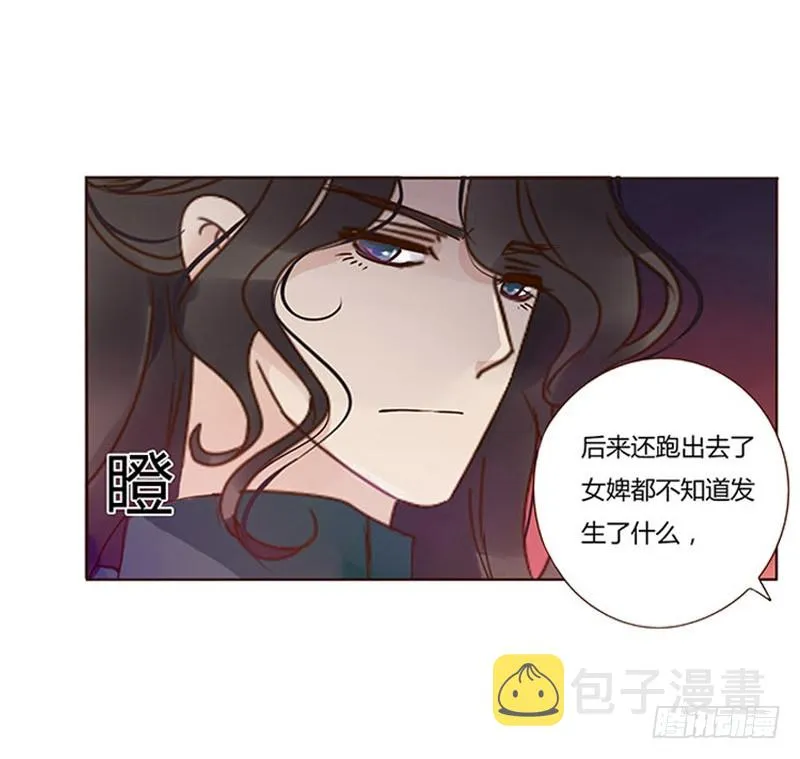 一六七章 谁敢欺负朕的皇后 第44页