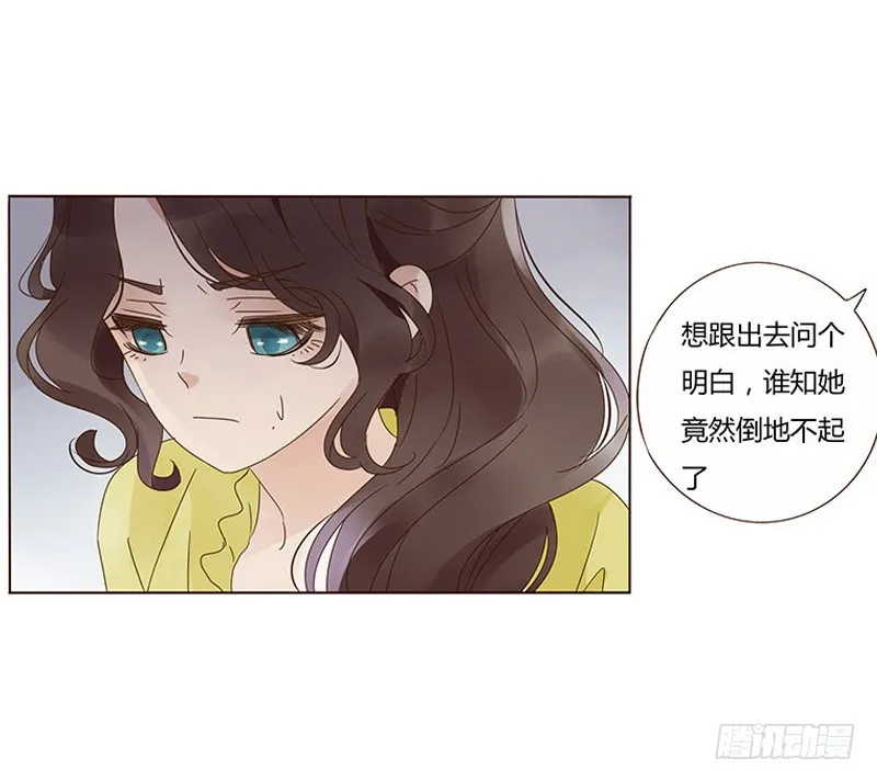 一六七章 谁敢欺负朕的皇后 第45页