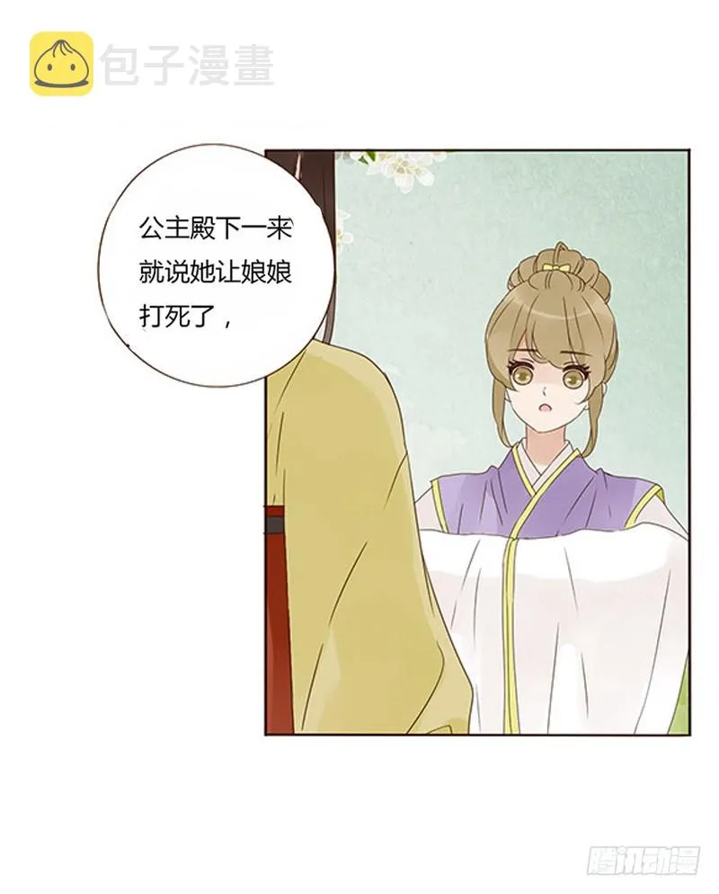 一六七章 谁敢欺负朕的皇后 第46页