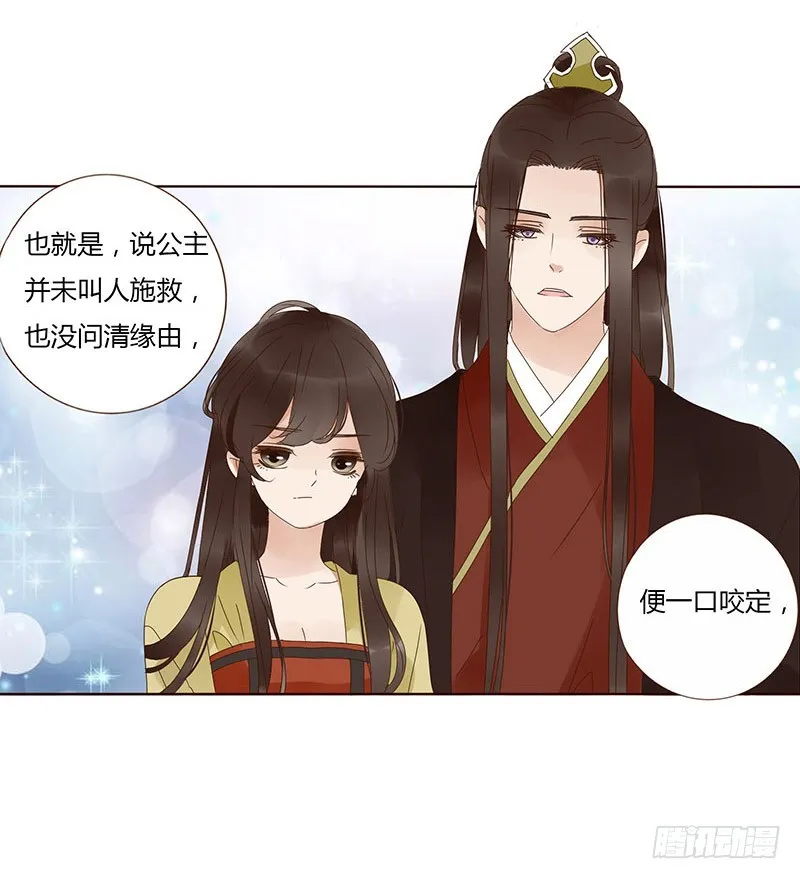 一六七章 谁敢欺负朕的皇后 第48页