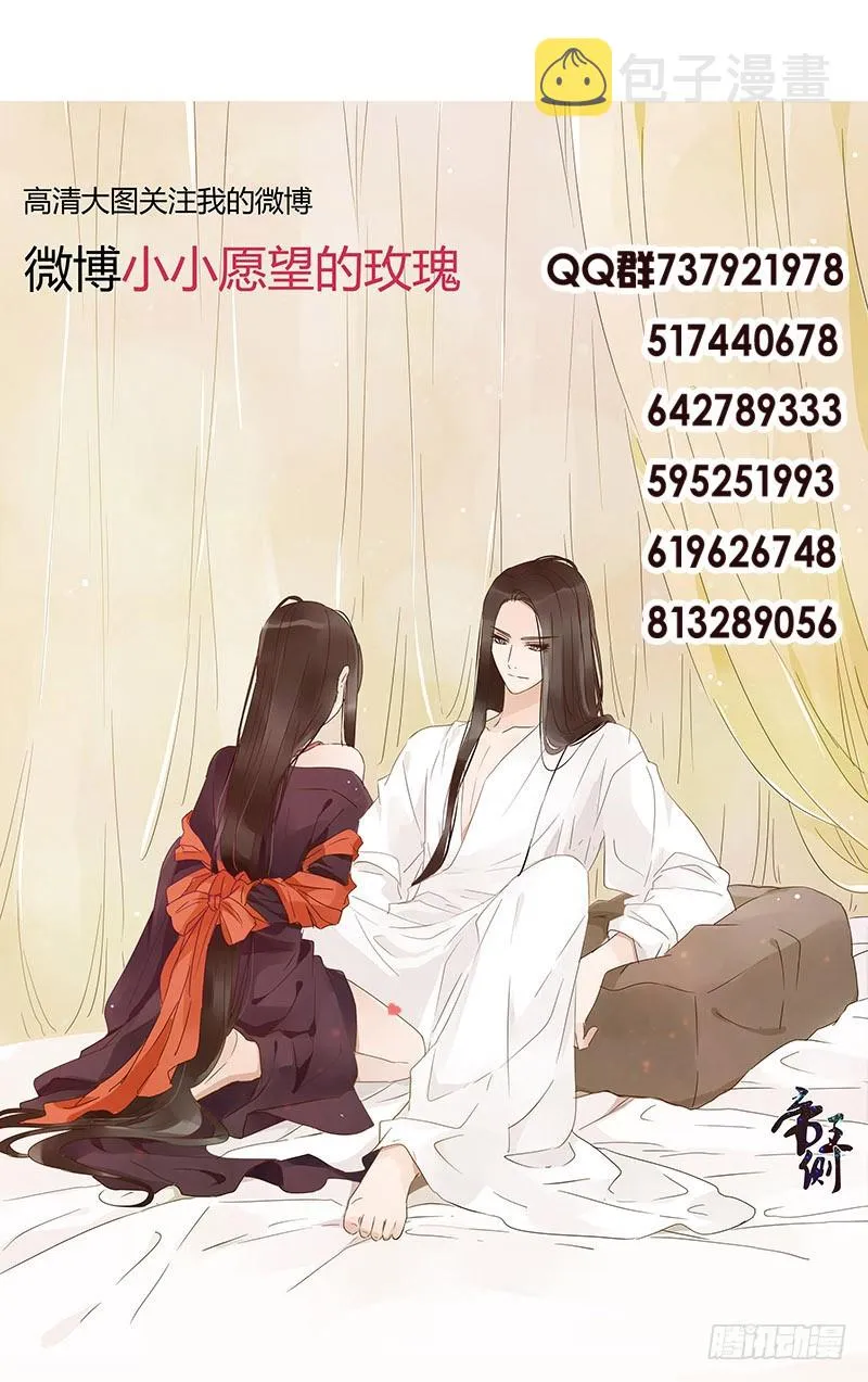 一六七章 谁敢欺负朕的皇后 第51页