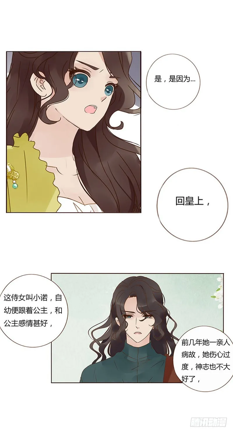 一六八章 化解 第2页