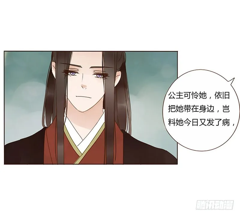 一六八章 化解 第3页