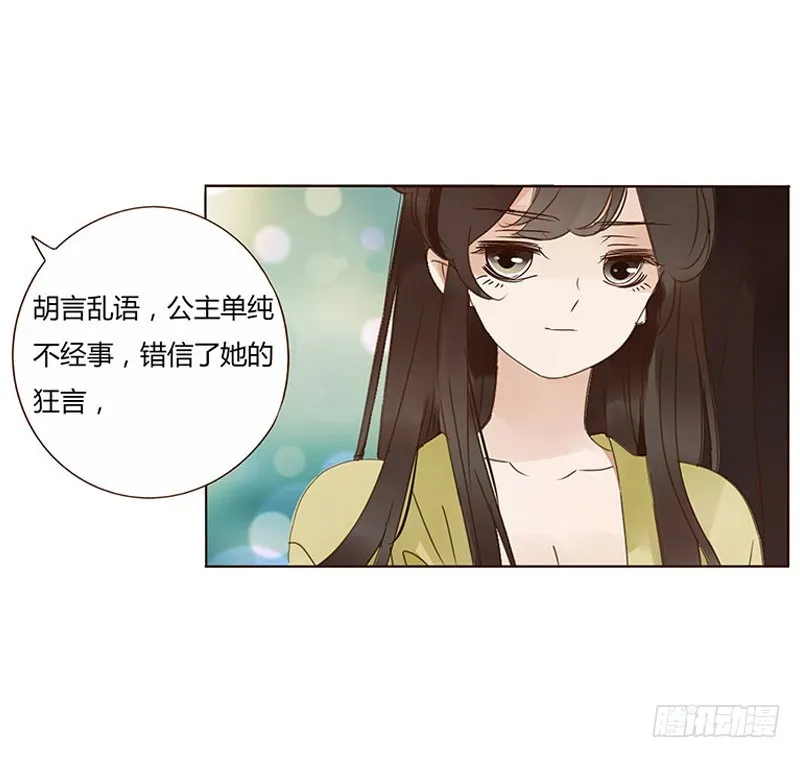 一六八章 化解 第4页