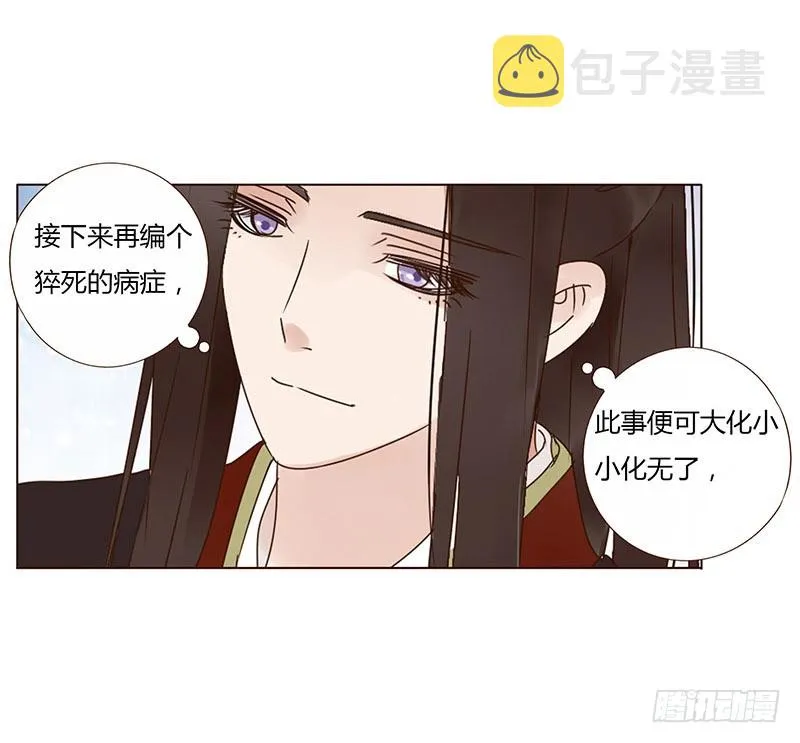 一六八章 化解 第8页