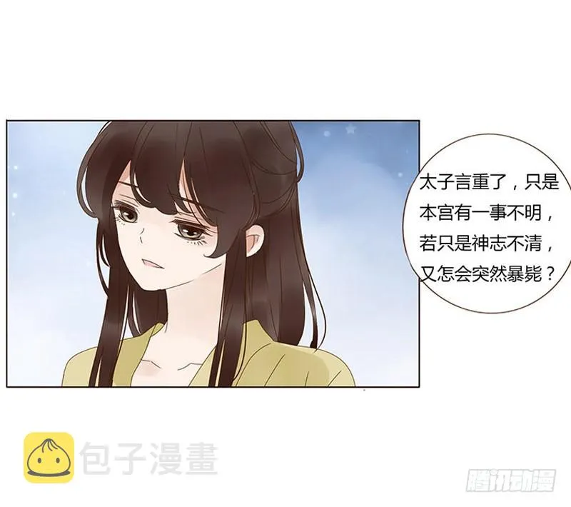 一六八章 化解 第12页