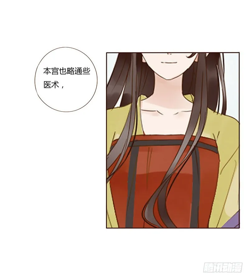 一六八章 化解 第16页