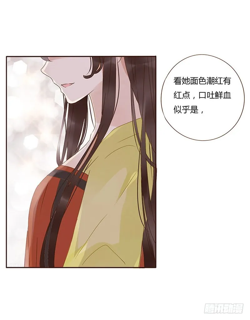一六八章 化解 第17页