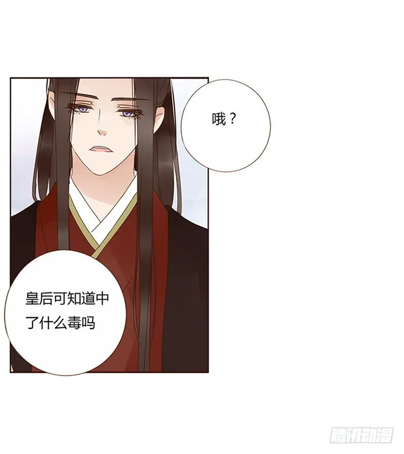 一六八章 化解 第20页