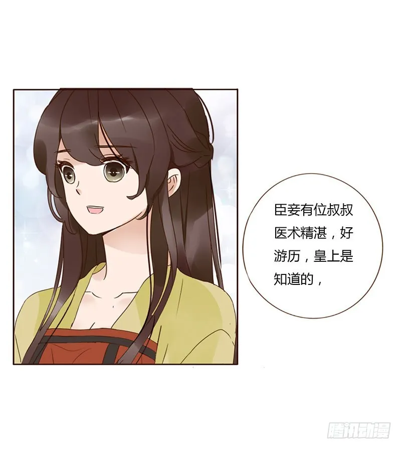 一六八章 化解 第22页
