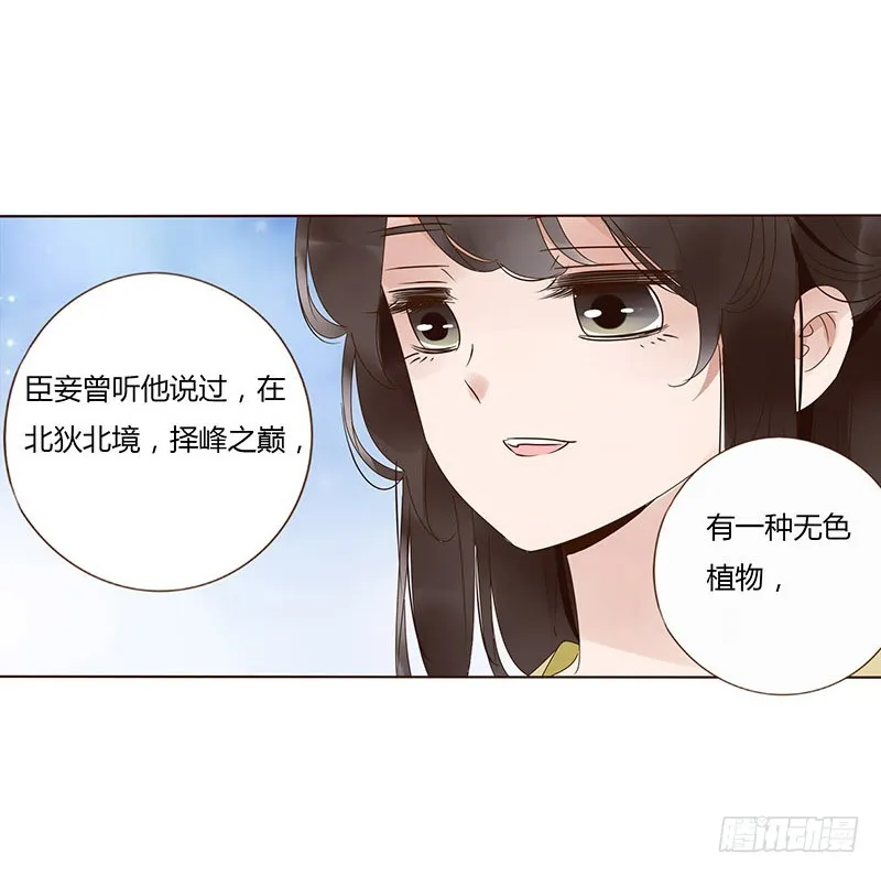 一六八章 化解 第23页
