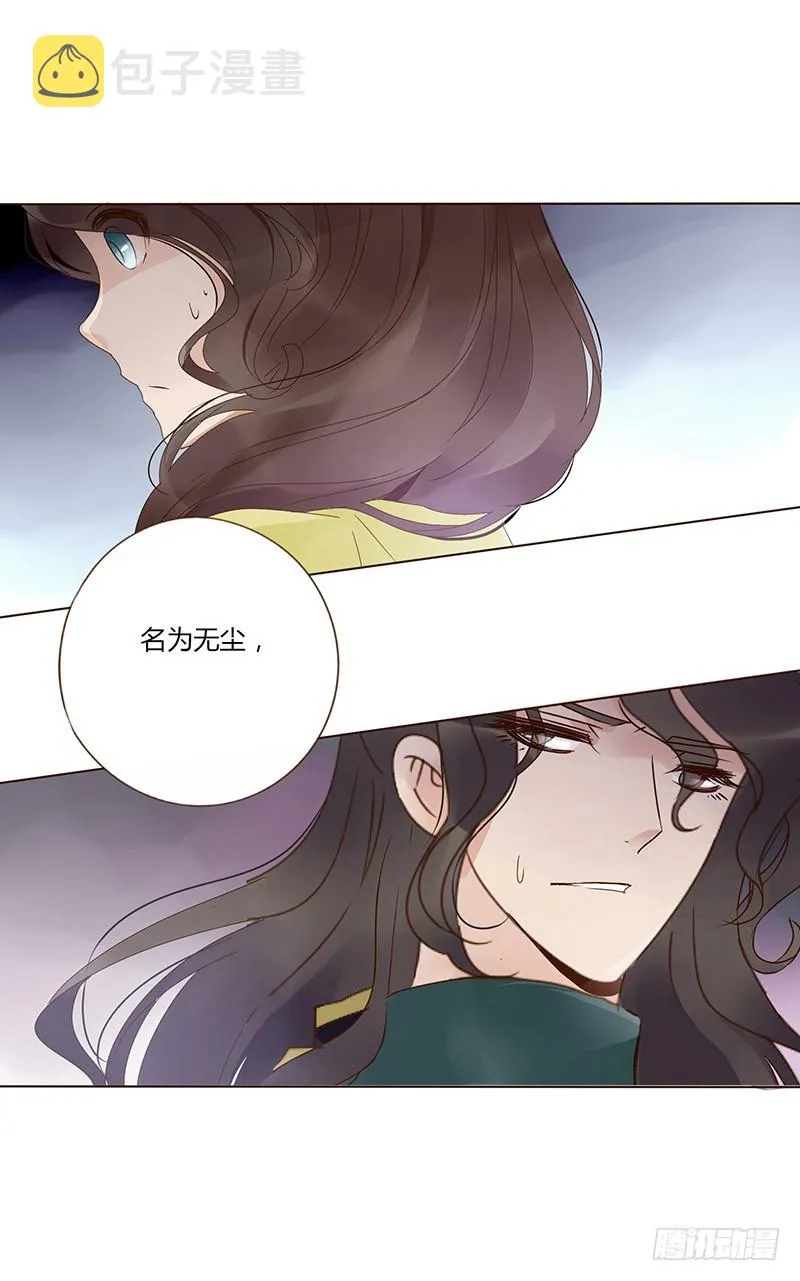 一六八章 化解 第24页