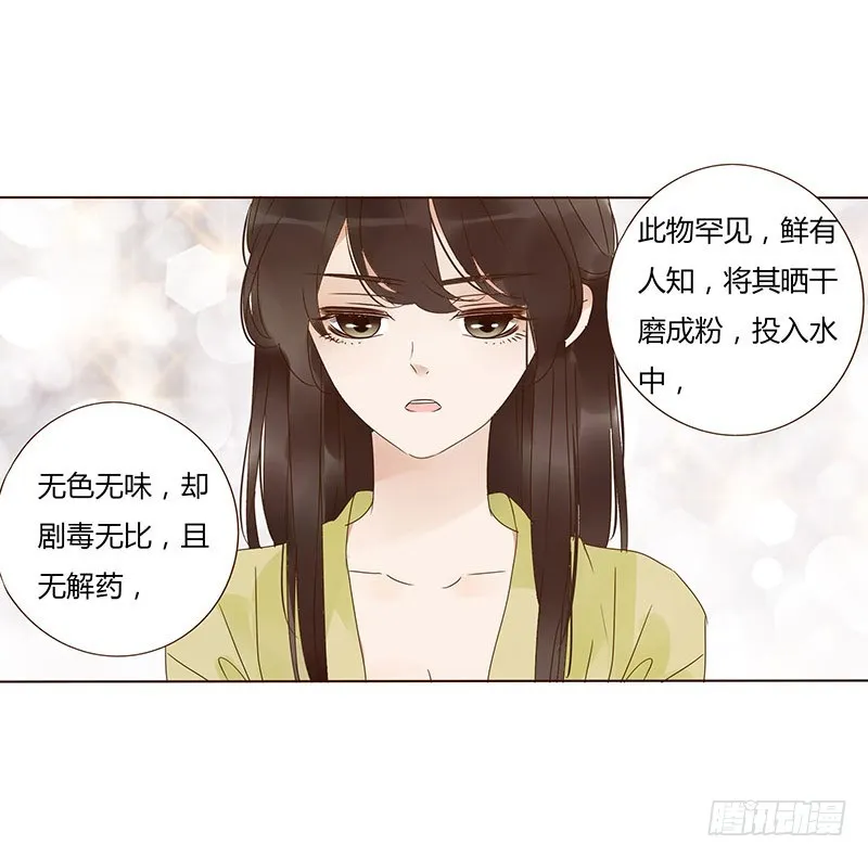 一六八章 化解 第25页