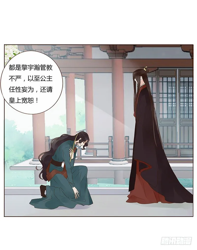 一六八章 化解 第28页