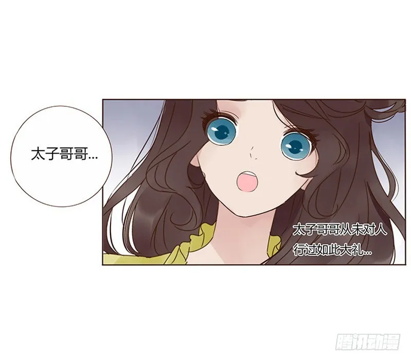 一六八章 化解 第29页