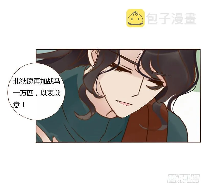 一六八章 化解 第31页