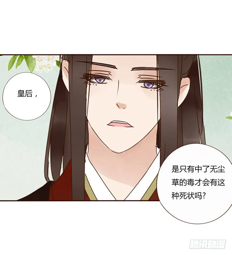 一六八章 化解 第33页
