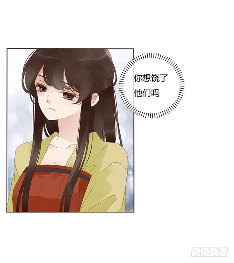 一六八章 化解 第36页